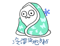 愛立亞三維科技 四月雪